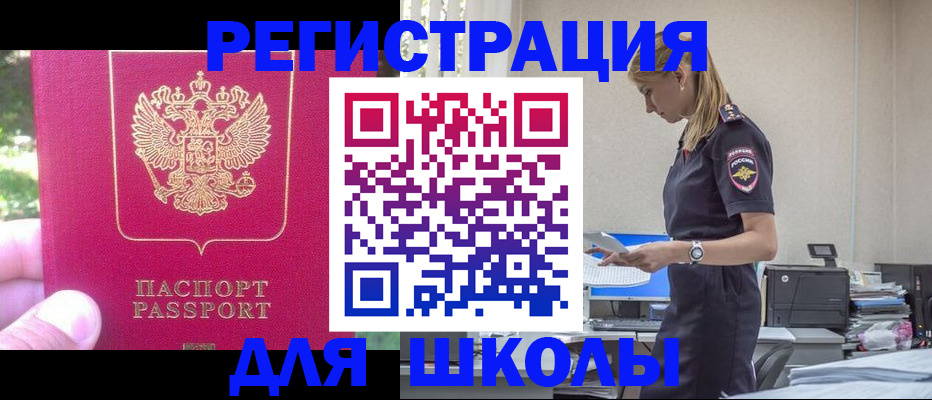 купить прописку в Елизово