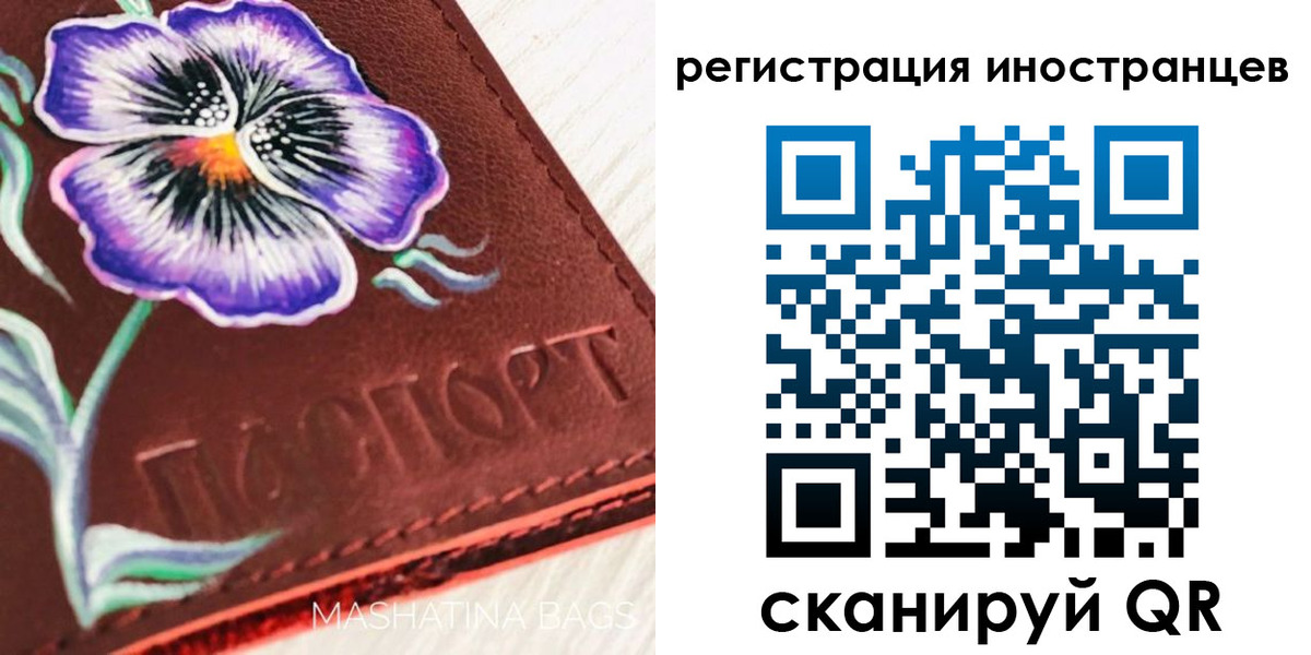 временная регистрация недорого в Елизово