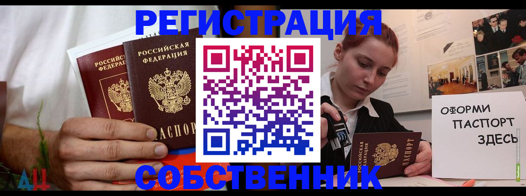 прописка паспорт в Елизово