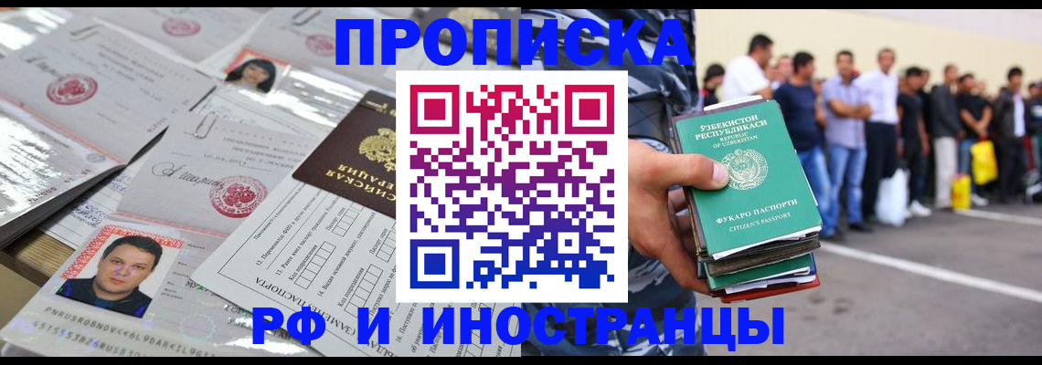 прописка паспорт в Елизово