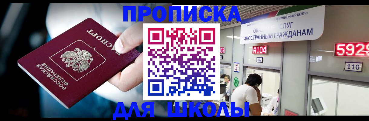 временная регистрация гарантия в Елизово