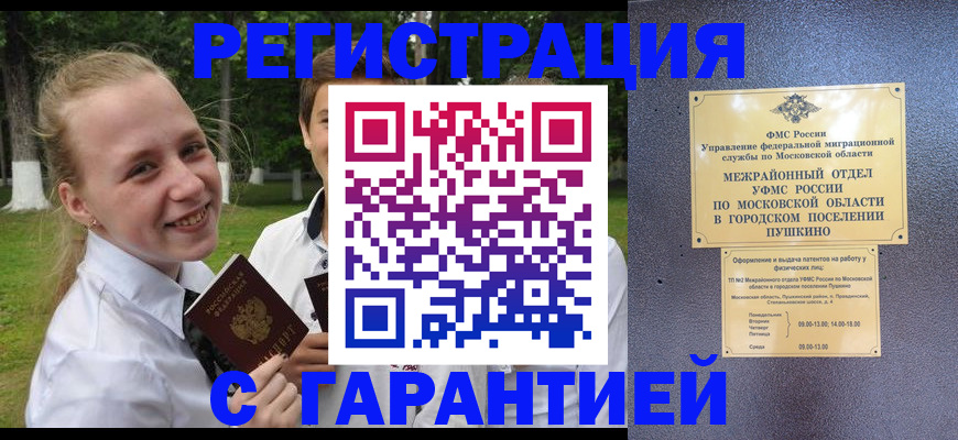 временная регистрация законно в Елизово