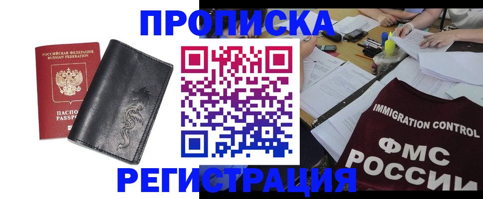 регистрация в Елизово