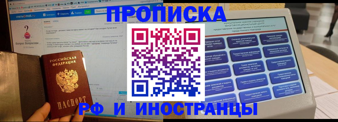 временная регистрация надежно в Елизово