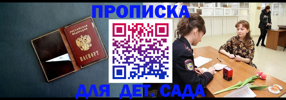 временная регистрация гарантия в Елизово