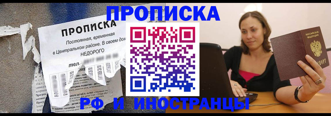 миграционный учет в Елизово