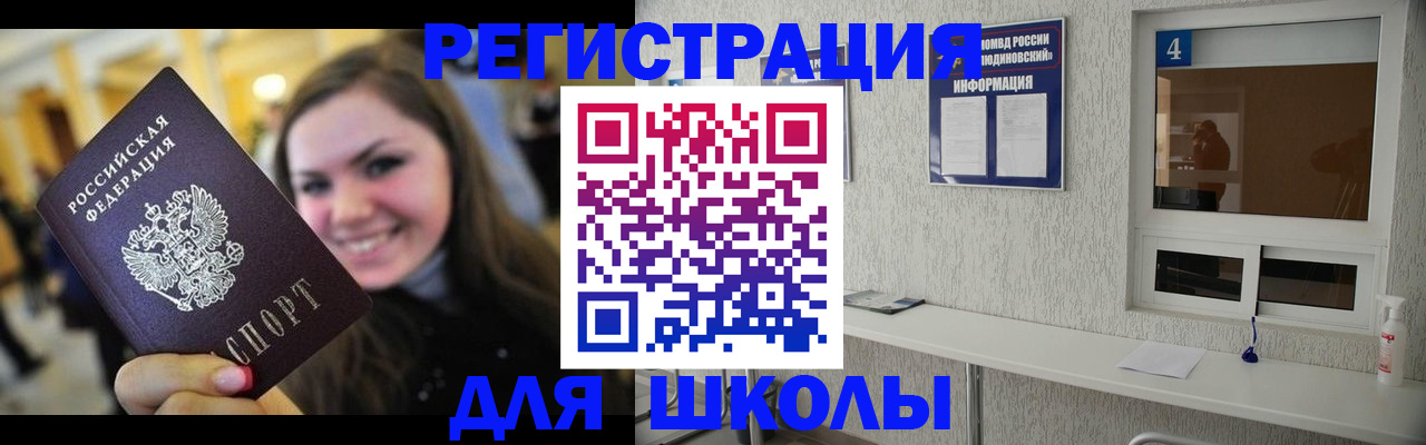 прописка регистрация в Елизово