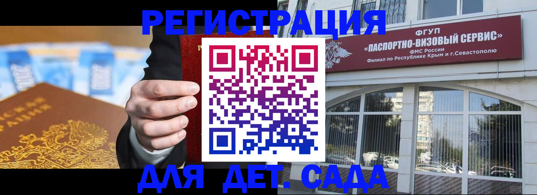 прописка иностранных граждан в Елизово